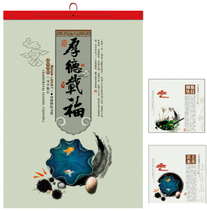 對開珠光幻彩卡紙掛歷
