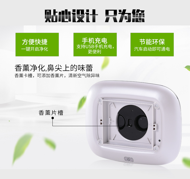 安德邁車(chē)載空氣凈化器負(fù)離子殺菌香薰凈化除異味車(chē)內(nèi)使用