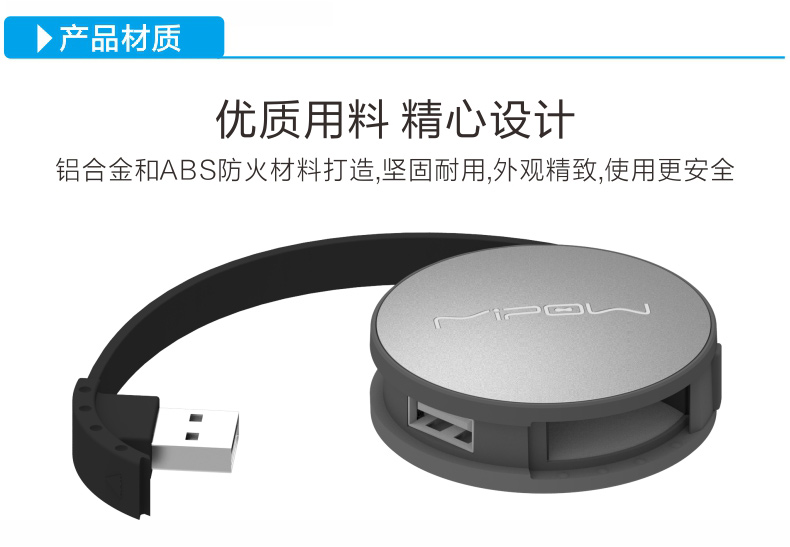 MIPOW usb分線器筆記本臺(tái)式電腦usb hub集線器高速多 4個(gè)擴(kuò)展接口