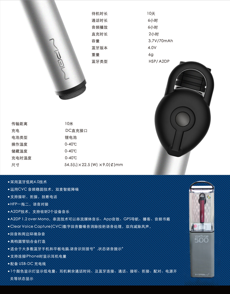 MIPOW BTV500 迷你無線藍(lán)牙耳機(jī)4.0 鋁合金立體聲 通用型運(yùn)動(dòng)耳麥