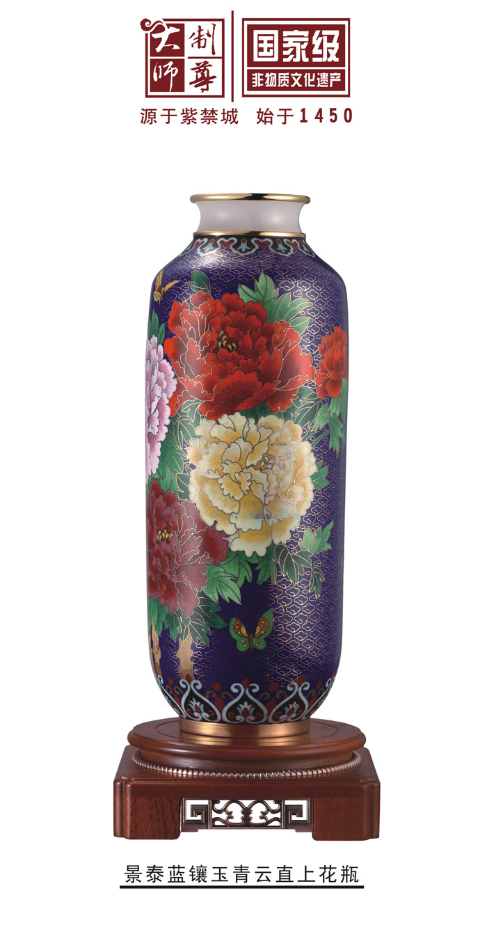 景泰藍(lán)鑲玉青云直上花瓶