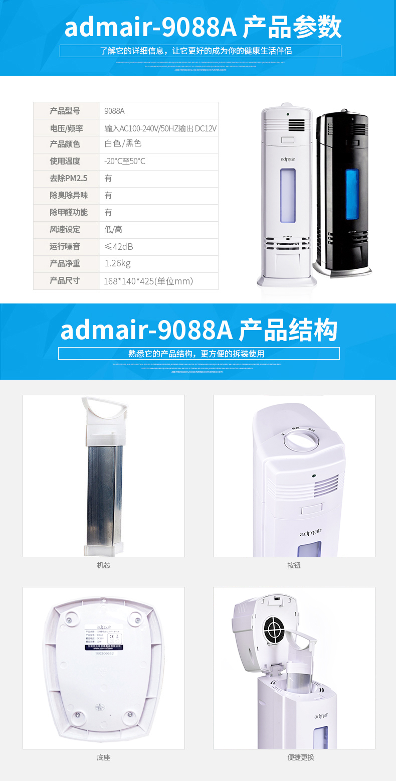 安德邁負(fù)離子無(wú)耗材空氣凈化器殺菌除塵凈化氧吧除二手煙