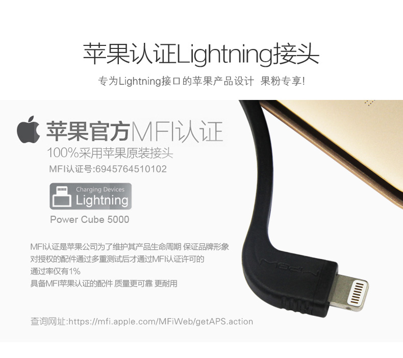 MIPOW迷你便攜超薄移動(dòng)電源iPhone蘋(píng)果手機(jī)專用MFi認(rèn)證充電寶