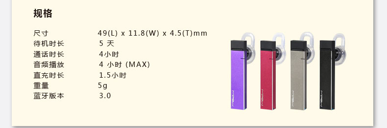 MIPOW BTV700 無線藍(lán)牙耳機 手機通用 迷你運動音樂藍(lán)牙耳麥