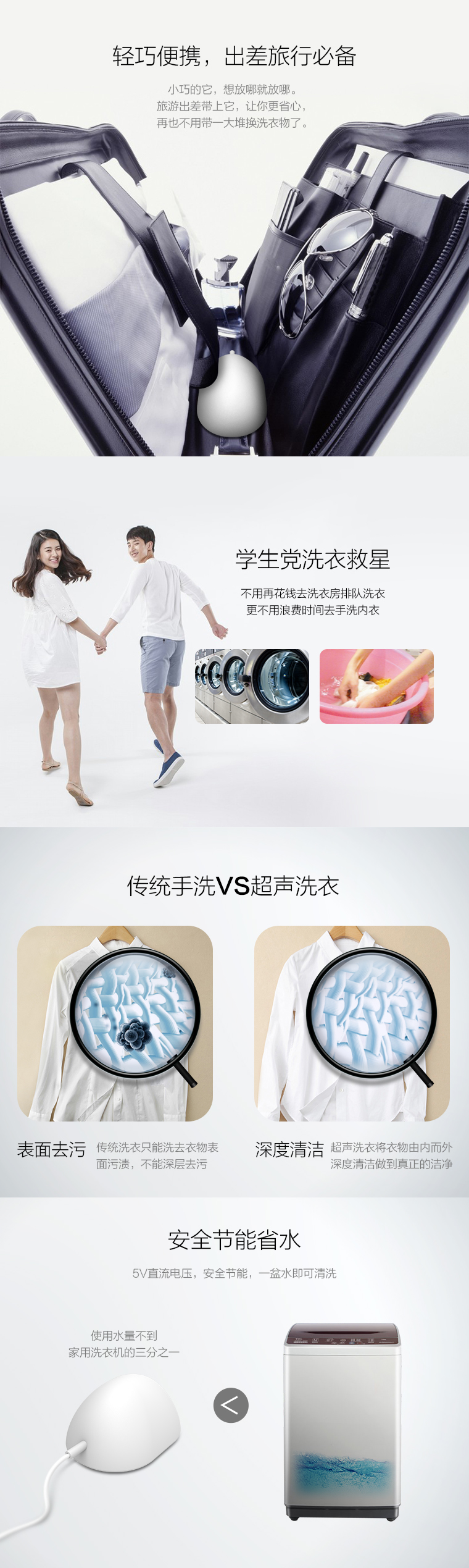 小元Mini超聲洗衣器尤乎，省時(shí)省力懶人必備