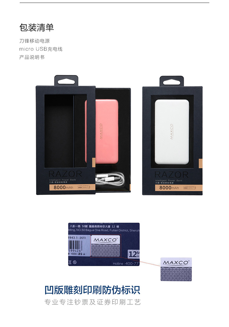 MAXCO美能格 刀鋒三代移動(dòng)電源超薄充電寶便攜聚合物8000毫安
