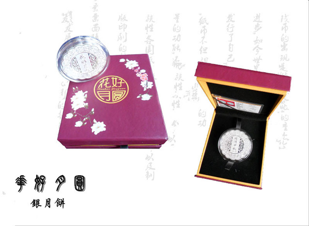 花好月圓糜罢、福滿中秋！999純銀月餅