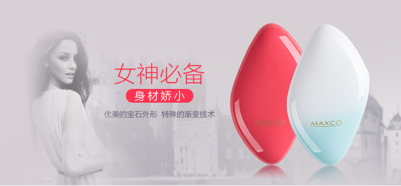 MAXCO美能格 蘋果便攜聚合物移動(dòng)電源 超薄手機(jī)通用女生充電寶