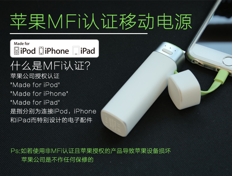 MIPOW iPhone手機(jī)便攜充電寶蘋果專用智能自帶線迷你移動(dòng)電源