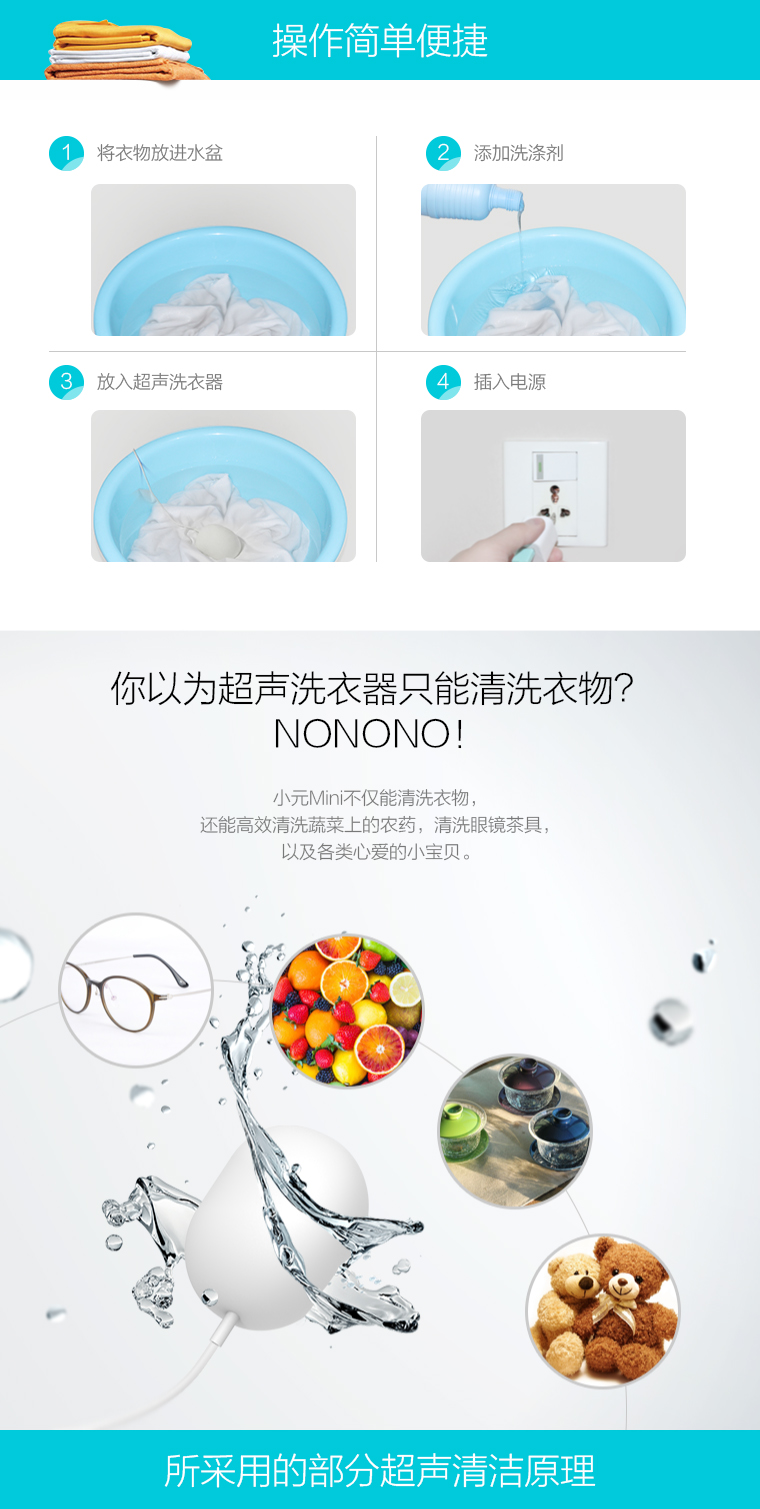 小元Mini超聲洗衣器翼养，省時(shí)省力懶人必備