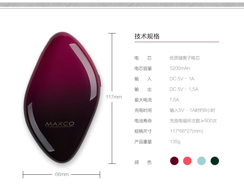 MAXCO美能格 蘋果便攜聚合物移動(dòng)電源 超薄手機(jī)通用女生充電寶
