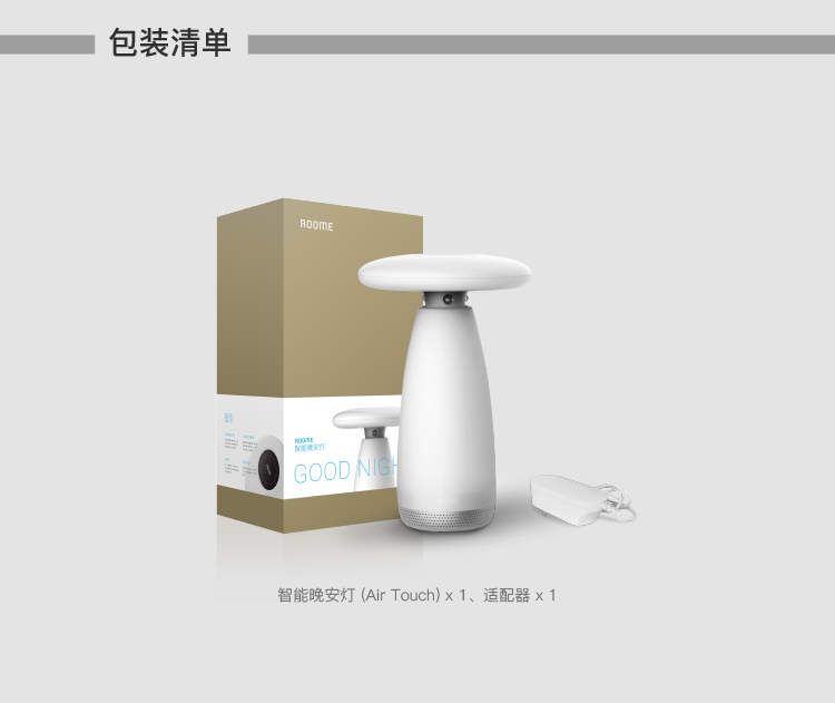 Roome智能燈手勢(shì)控制臺(tái)燈感應(yīng)夜燈簡(jiǎn)約床頭臥室燈