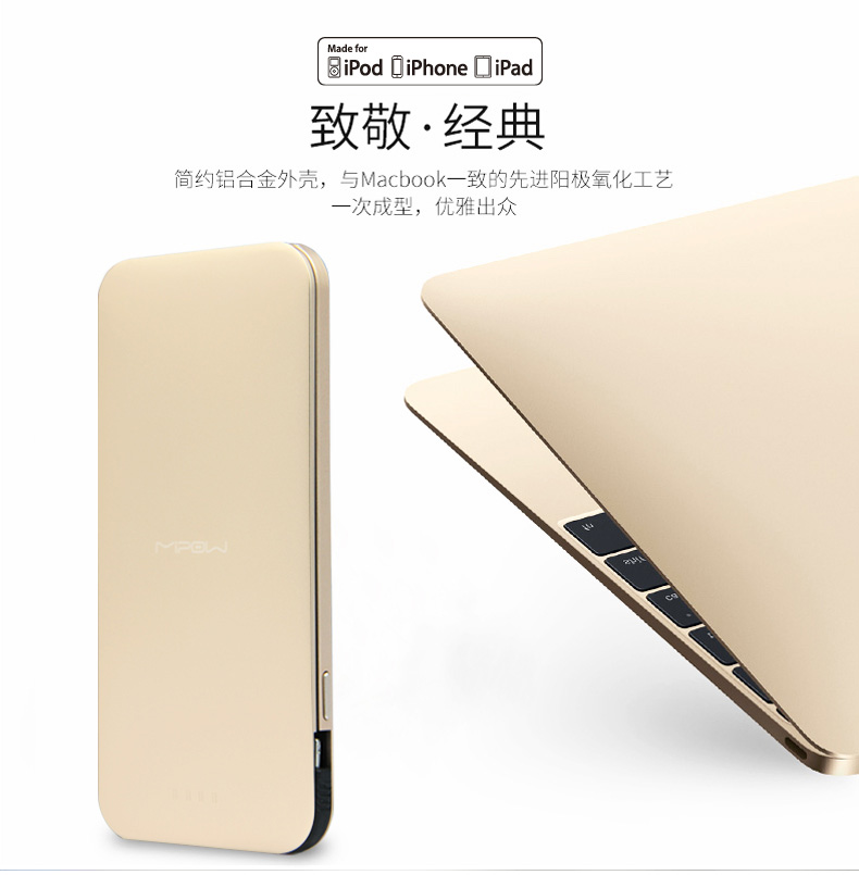 MIPOW迷你便攜超薄移動(dòng)電源iPhone蘋(píng)果手機(jī)專用MFi認(rèn)證充電寶