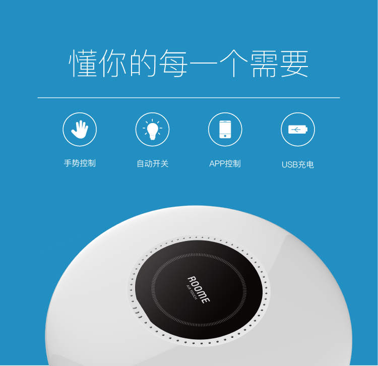 Roome智能燈手勢(shì)控制臺(tái)燈感應(yīng)夜燈簡(jiǎn)約床頭臥室燈