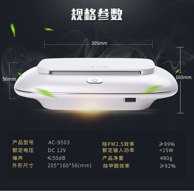 安德邁車(chē)載空氣凈化器負(fù)離子殺菌香薰凈化除異味車(chē)內(nèi)使用