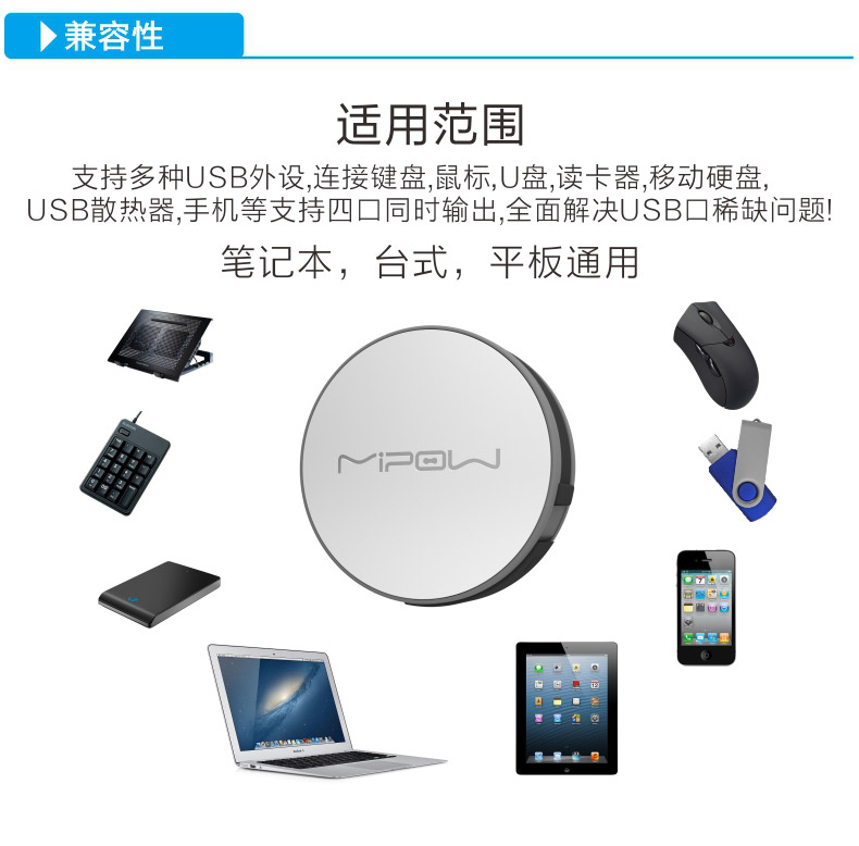 MIPOW usb分線器筆記本臺(tái)式電腦usb hub集線器高速多 4個(gè)擴(kuò)展接口