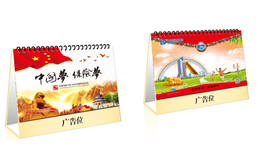 十三張鏡光工藝大臺(tái)歷