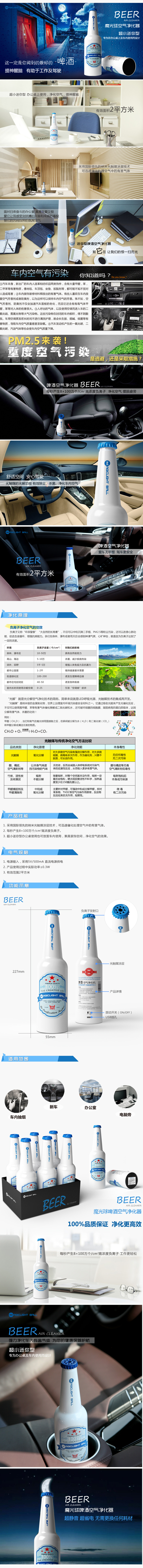 啤酒 BEER-A型空氣凈化機沮稚、凈化器