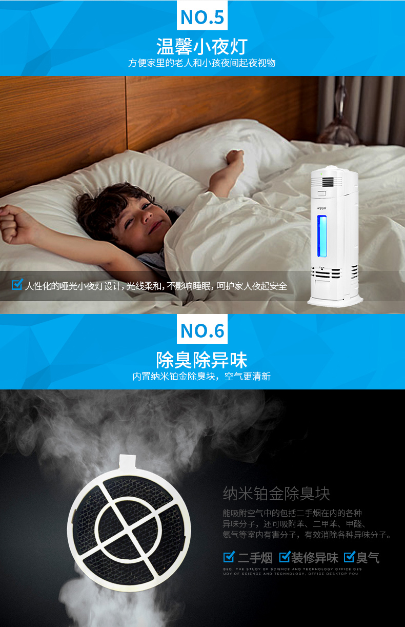 安德邁負(fù)離子無(wú)耗材空氣凈化器殺菌除塵凈化氧吧除二手煙