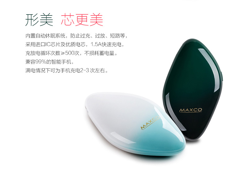 MAXCO美能格 蘋果便攜聚合物移動(dòng)電源 超薄手機(jī)通用女生充電寶