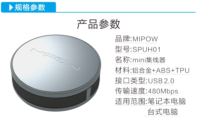 MIPOW usb分線器筆記本臺(tái)式電腦usb hub集線器高速多 4個(gè)擴(kuò)展接口