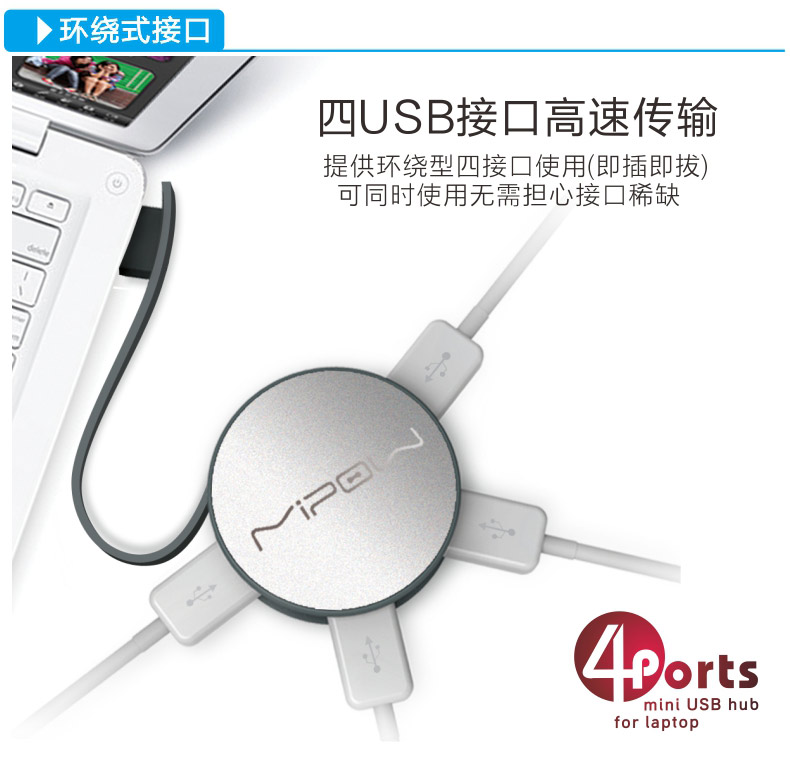 MIPOW usb分線器筆記本臺(tái)式電腦usb hub集線器高速多 4個(gè)擴(kuò)展接口