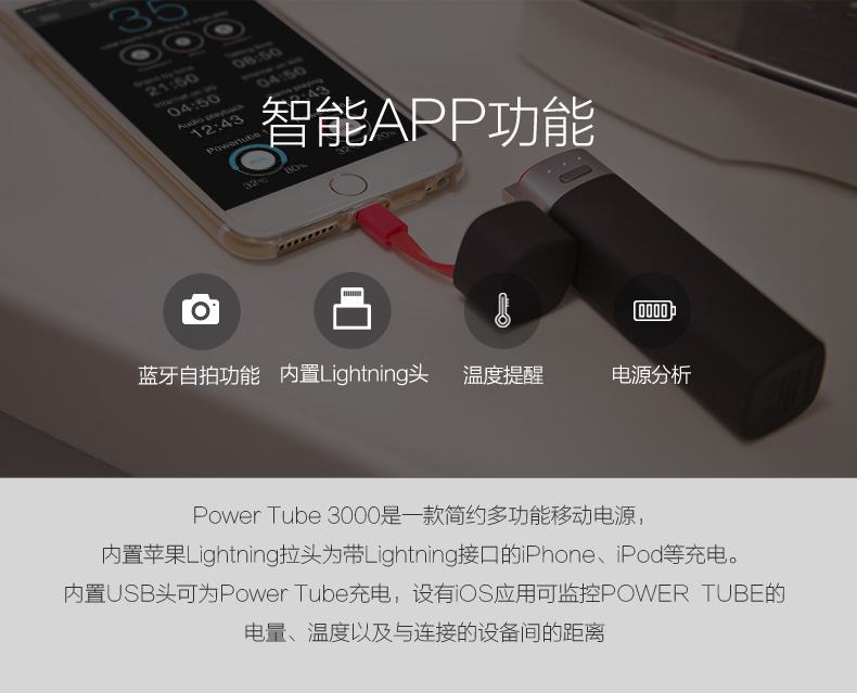 MIPOW iPhone手機(jī)便攜充電寶蘋果專用智能自帶線迷你移動(dòng)電源