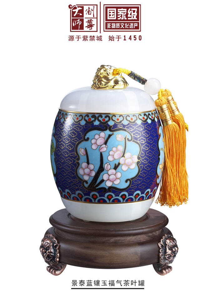 景泰藍(lán)鑲玉福氣茶葉罐