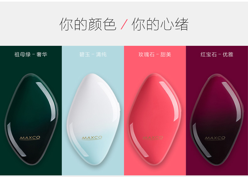 MAXCO美能格 蘋果便攜聚合物移動(dòng)電源 超薄手機(jī)通用女生充電寶