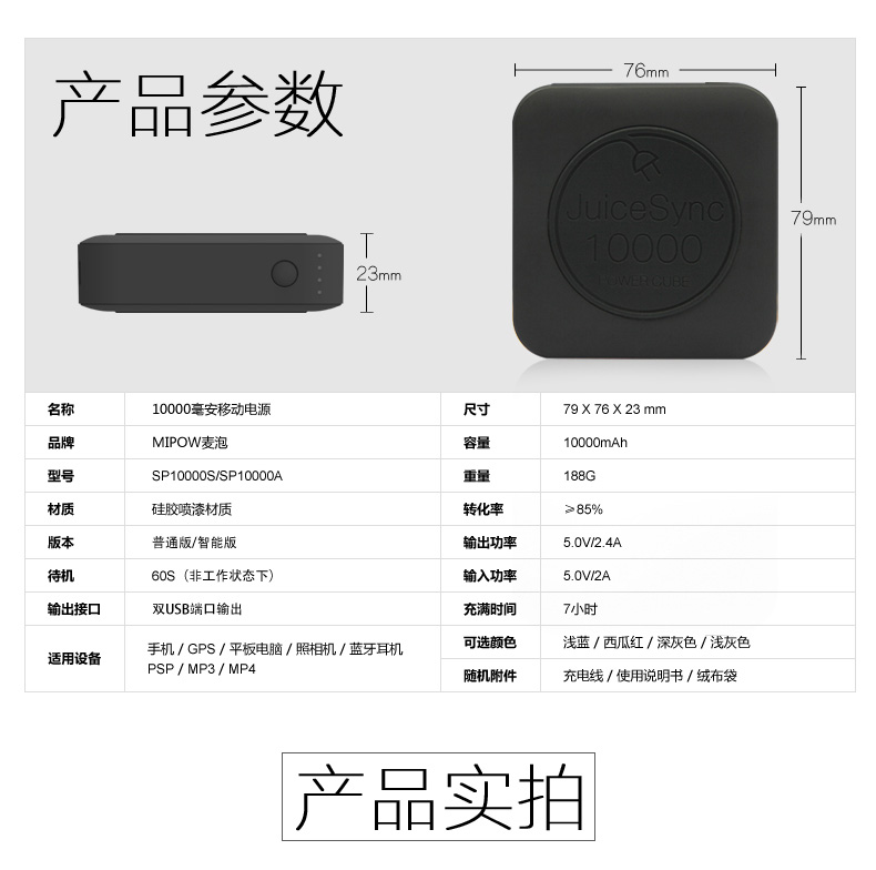 MIPOW小巧便攜蘋果移動電源10000mAH智能超薄迷你可愛通用充電寶