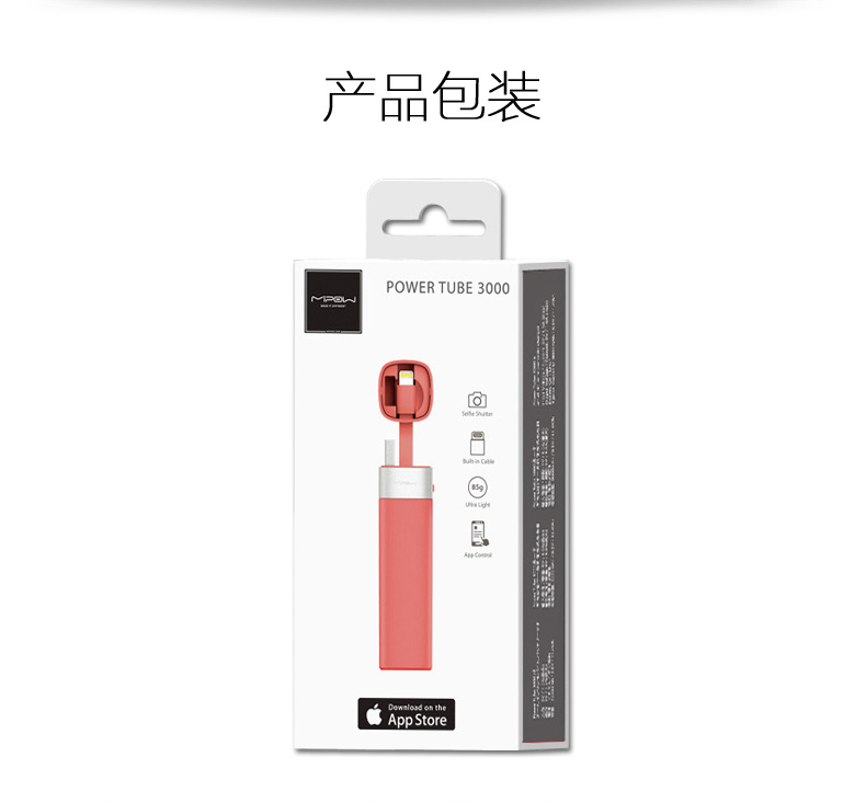 MIPOW iPhone手機(jī)便攜充電寶蘋果專用智能自帶線迷你移動(dòng)電源