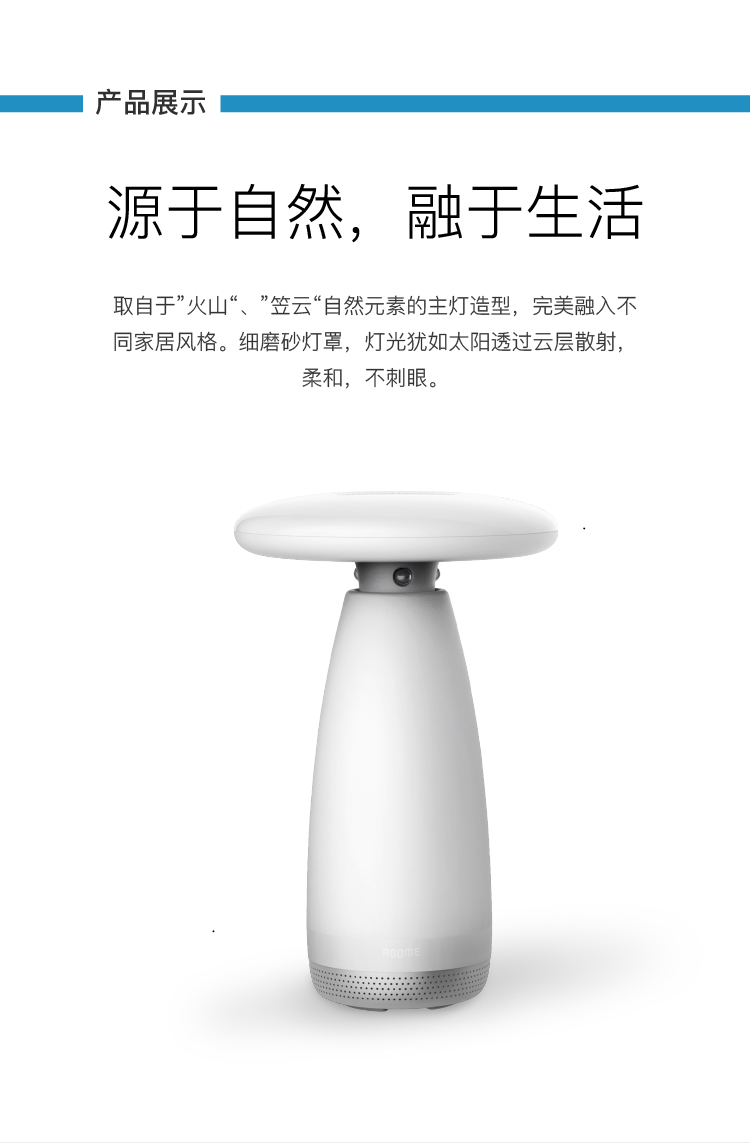 Roome智能燈手勢(shì)控制臺(tái)燈感應(yīng)夜燈簡(jiǎn)約床頭臥室燈