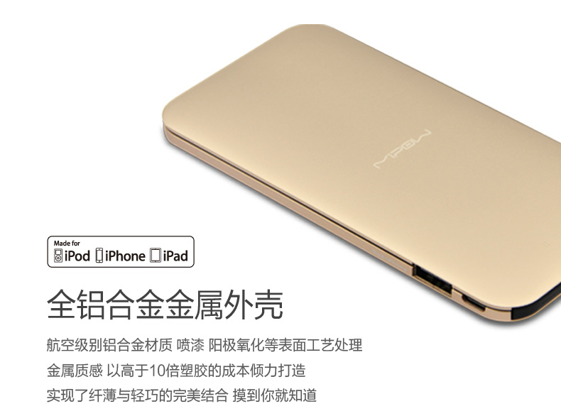 MIPOW迷你便攜超薄移動(dòng)電源iPhone蘋(píng)果手機(jī)專用MFi認(rèn)證充電寶