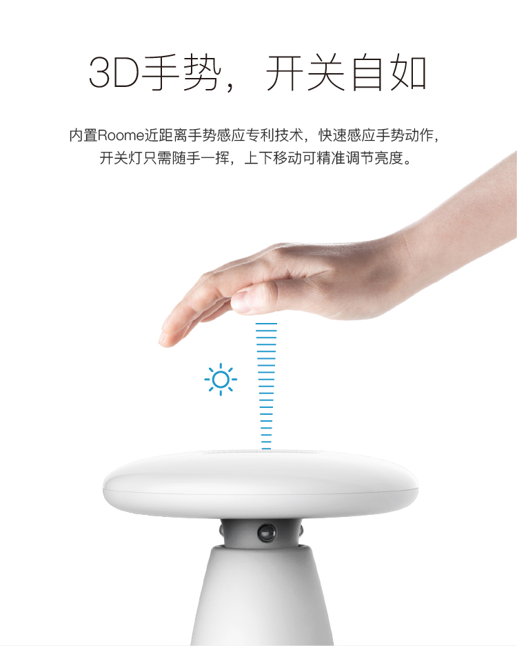 Roome智能燈手勢(shì)控制臺(tái)燈感應(yīng)夜燈簡(jiǎn)約床頭臥室燈
