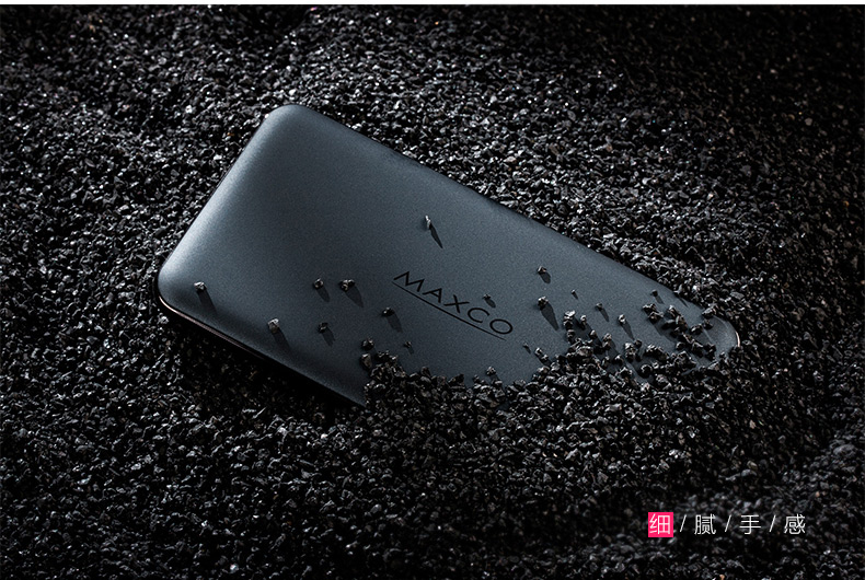 MAXCO美能格 刀鋒三代移動(dòng)電源超薄充電寶便攜聚合物8000毫安