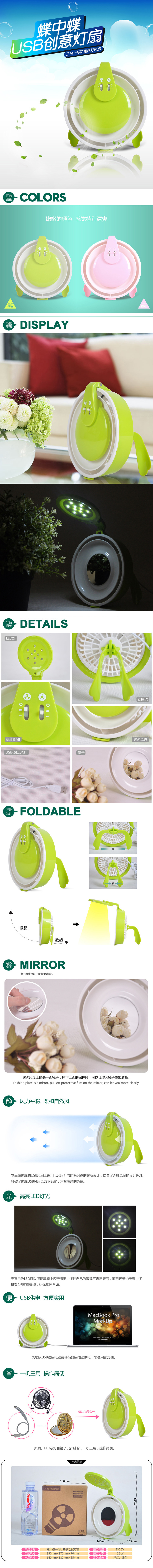 蝶中蝶一代usb帶燈帶鏡子小風(fēng)扇 電腦周邊禮品定制