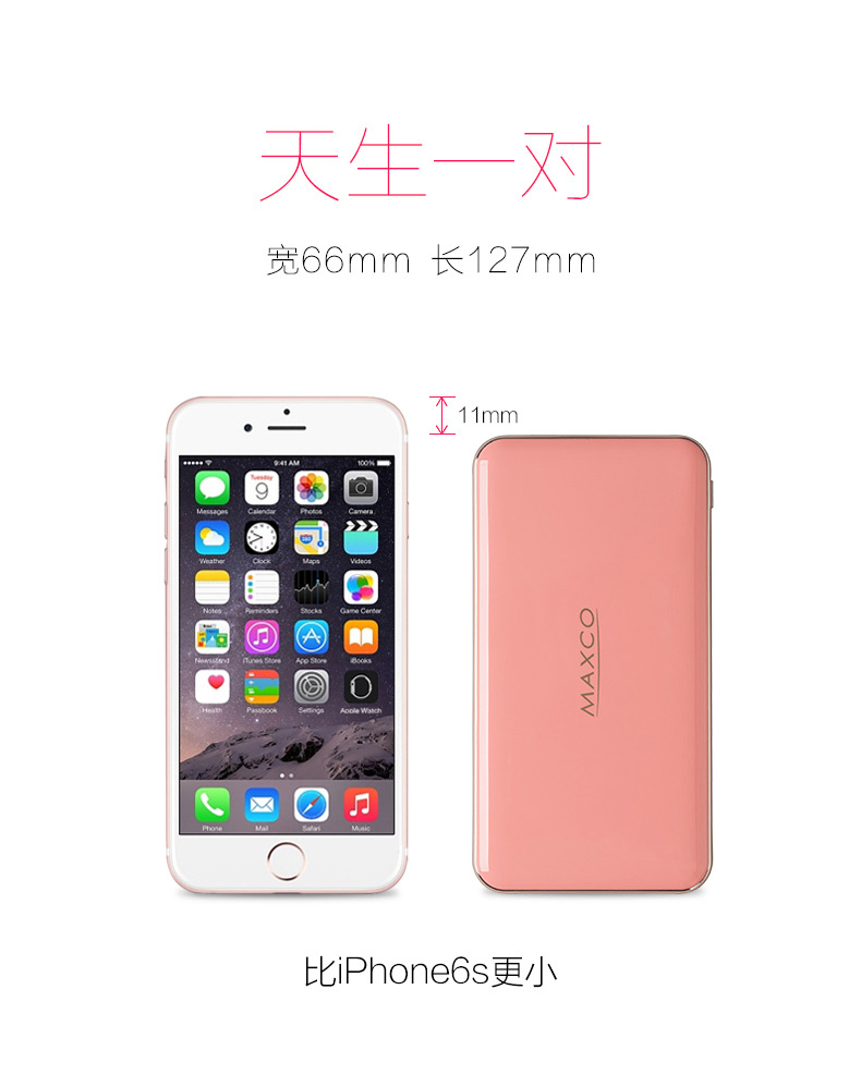 MAXCO美能格 刀鋒三代移動(dòng)電源超薄充電寶便攜聚合物8000毫安