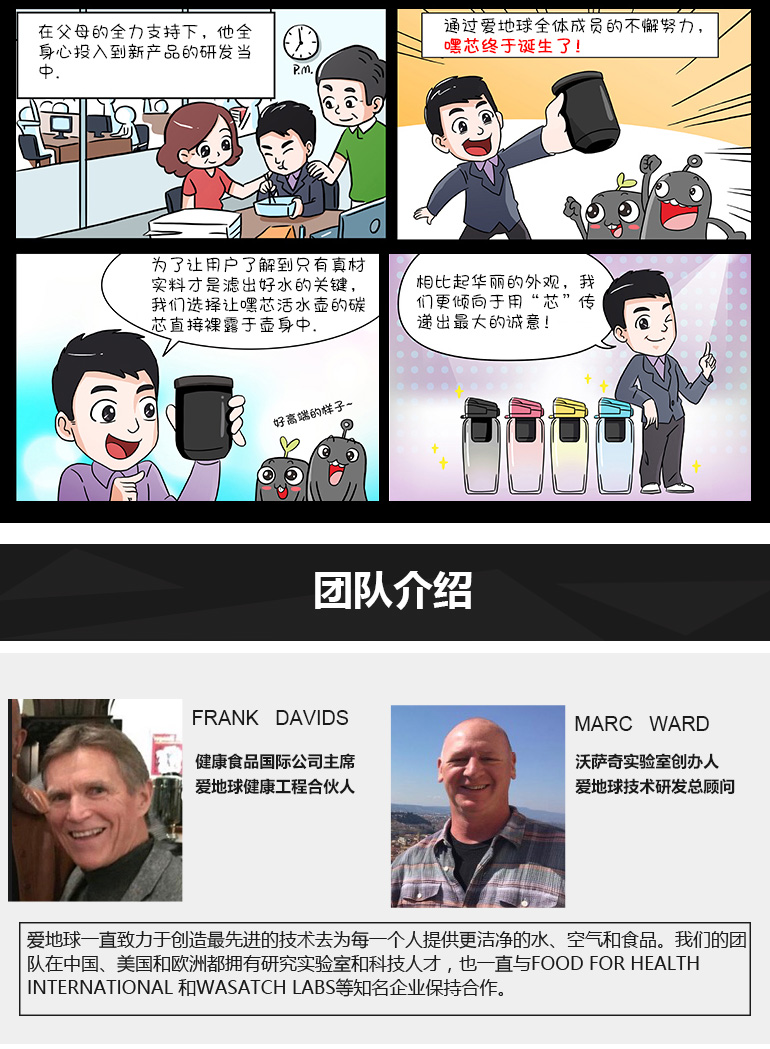 愛地球嘿寶活性炭過濾凈水杯學(xué)生運(yùn)動水壺直飲弱堿性水小口便攜