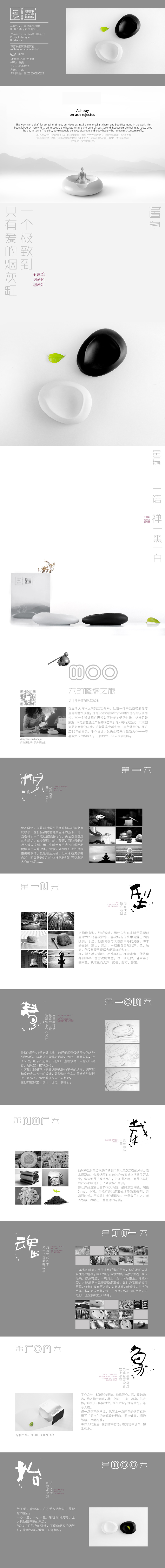 設(shè)計(jì)師原創(chuàng)煙灰缸