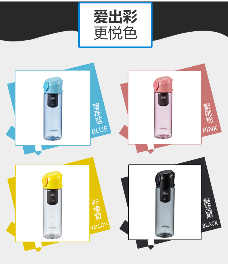 愛地球嘿寶活性炭過濾凈水杯學(xué)生運(yùn)動水壺直飲弱堿性水小口便攜