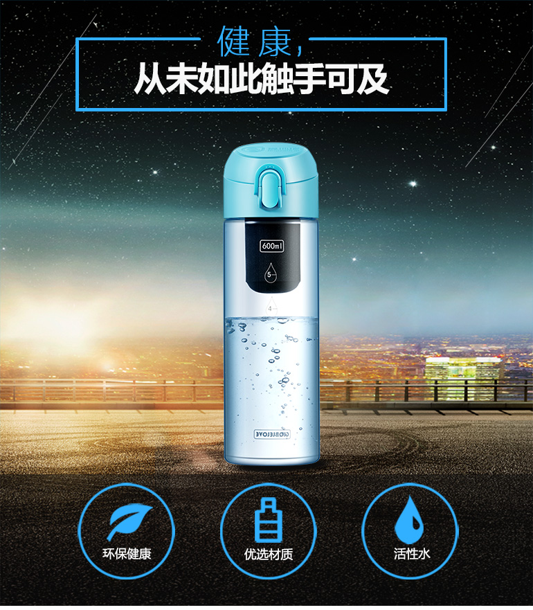 愛地球嘿寶活性炭過濾凈水杯學(xué)生運(yùn)動水壺直飲弱堿性水小口便攜
