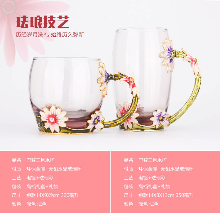 創(chuàng)意琺瑯彩玻璃水杯褪鸳、情侶茶杯、花茶杯情人節(jié)禮物（對杯）
