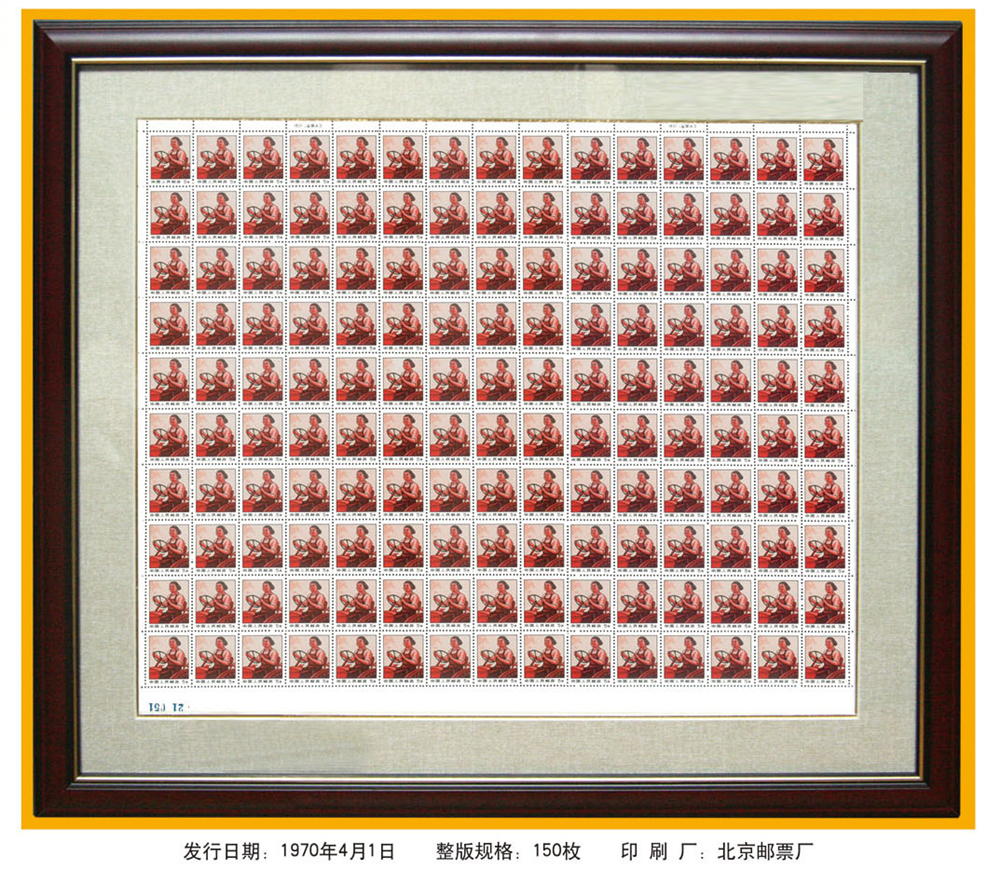中國(guó)第一郵票  偉人整版珍郵 毛澤東、鄧小平称勋、孫中山（單個(gè)）