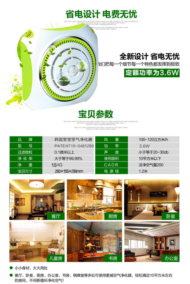 韓國原裝進(jìn)口小鋼炮級(jí)空氣凈化器