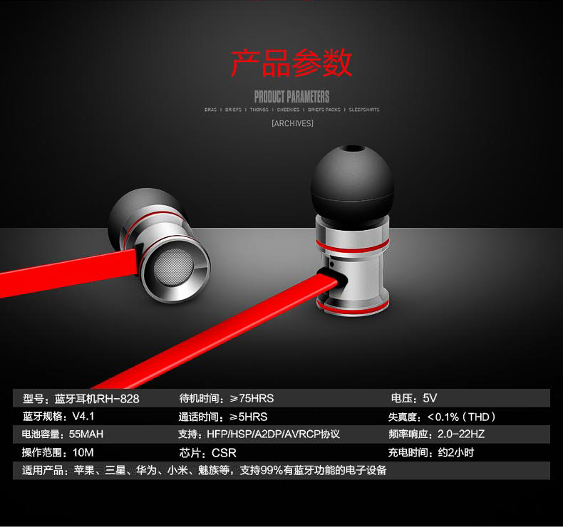 雷恒 RH-828無(wú)線運(yùn)動(dòng)藍(lán)牙防汗通話耳機(jī)4.1手機(jī)通用雙耳入耳耳塞式