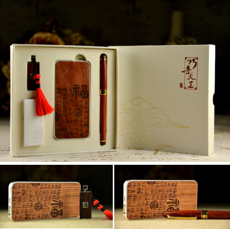 紅木移動電源峭跺、U盤、筆辦公套裝