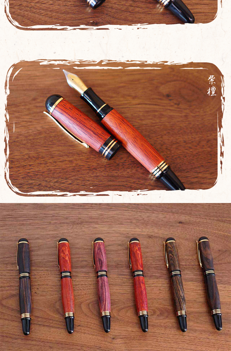 純手工制作實(shí)木簽字筆、鋼筆 德國(guó)筆尖