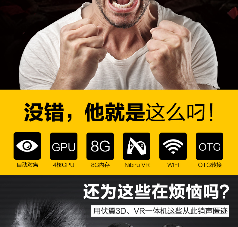 伏翼VR眼鏡VR一體機(jī)成人VR3D虛擬現(xiàn)實(shí)眼鏡視頻高清一體機(jī)看片神器