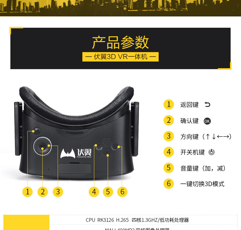 伏翼VR眼鏡VR一體機(jī)成人VR3D虛擬現(xiàn)實(shí)眼鏡視頻高清一體機(jī)看片神器