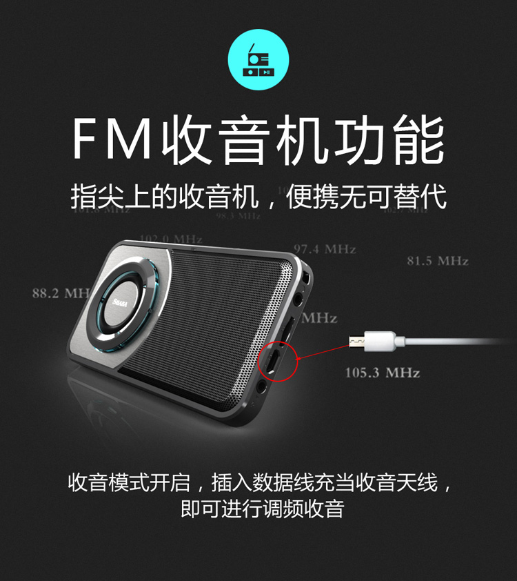 超薄便攜藍(lán)牙音箱骏庙、手機(jī)支架